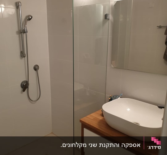 מקלחת עם ראש טוש ומחיצה זכוכית